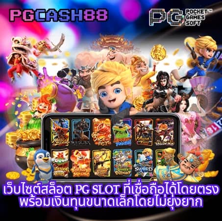 เว็บสล็อต168